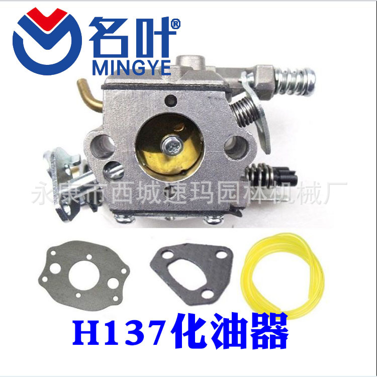 TIMBERPRO,5 EN 1,52CC, DESBROZADORA, CARBURADOR, CARBURADOR