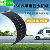 Perpetual Solar 150 Photovoltaic electricity generation system Flexible fold Portable RV Charging plate