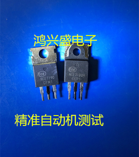 专营三极管批发NCE7190专业电子仪器测试 质量保证