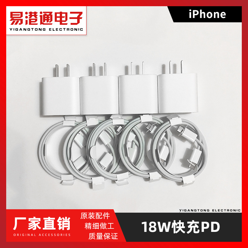 Suitable for Apple 12Pro mobile phone ch...