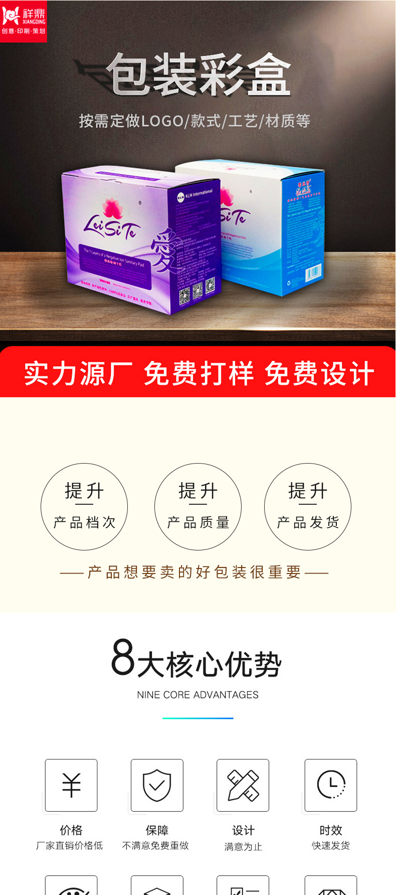 包装彩盒_01