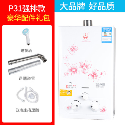 三角牌燃氣熱水器家用6升7升8升L液化氣煤氣低水壓銅水箱直排式