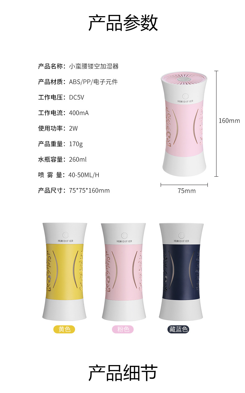 小蛮腰加湿器-详情3_10.jpg