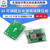 MP1584en DC-DC3A Power Source Anti-voltage adjustable module over LM2596 24V to 12V9V5V3V