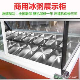 冰粥展示柜10盒14盒四果汤机冷藏商用卧式卤菜清补凉冰粥机