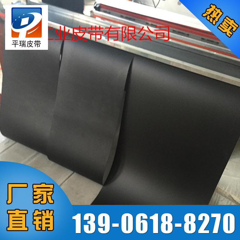 【平瑞牌】供应 PVC黑色输送带  工业传送带 厂家直销