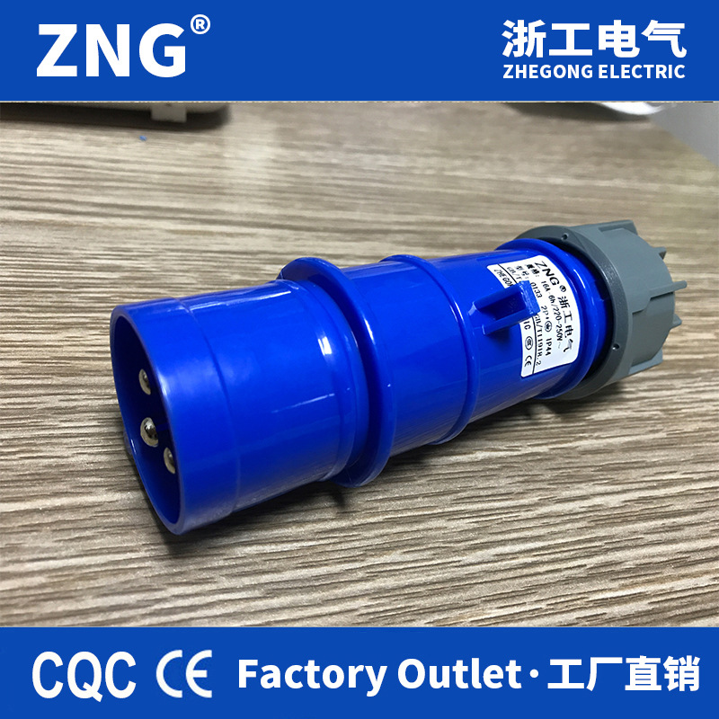 IP44欧标工业插头16A3P 单相220v航空插头3芯16A LED电源线公头|ru
