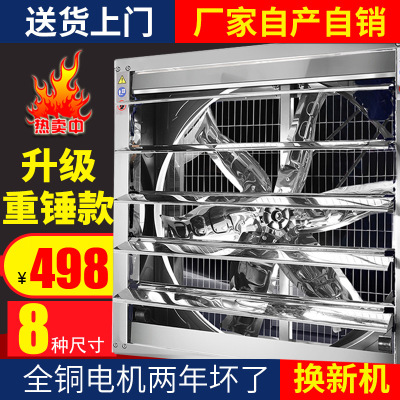 澳尤畜牧养殖车间工厂抽风机工业负压风机排气扇重锤式降温排气扇