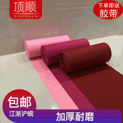 厂家直销粉色地毯婚庆结婚婚礼展会加厚硬款耐磨地毯一次性地毯