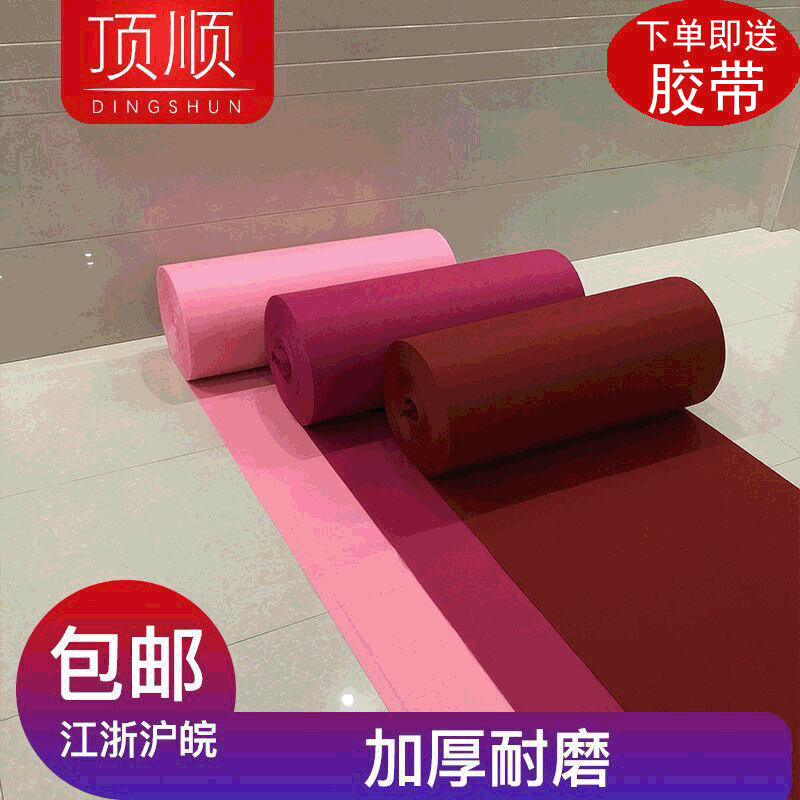 厂家直销粉色地毯婚庆结婚婚礼展会加厚硬款耐磨地毯一次性地毯