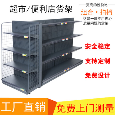 厂家双面商超货架超市货架便利店货架钢木货架母婴店零食店货架