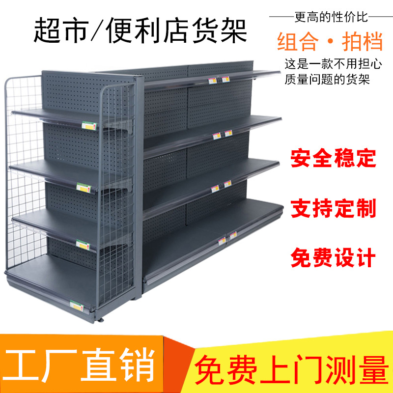 厂家双面商超货架超市货架便利店货架钢木货架母婴店零食店货架