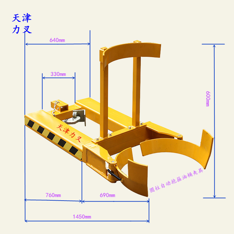 抱箍式油桶搬运夹 自动抱夹式油桶夹具 单桶抱箍式油桶夹 抓桶器