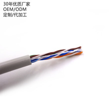 厂家直销高保真超五类非屏蔽网络线8芯4对双胶线 厂家定制/代加工