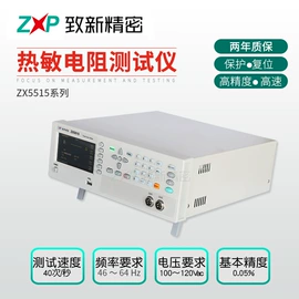 电阻测量仪表;电桥;LCR测量仪