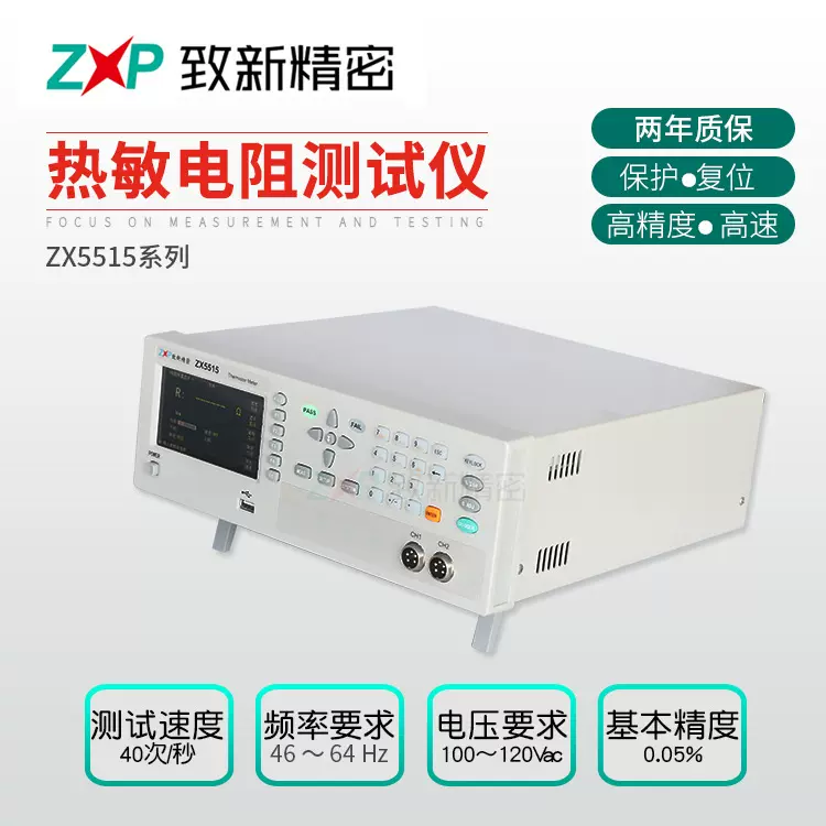 厂家生产高精度绝缘热敏电阻 测试仪 现货保修2年电阻测试仪