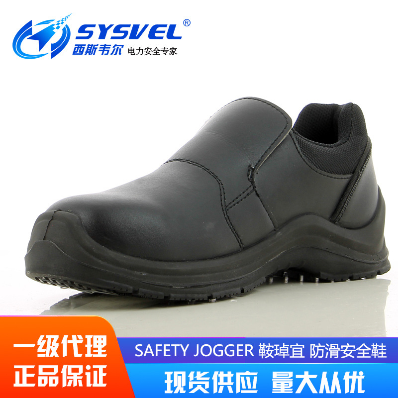 Safety Jogger劳保鞋夏季防砸防刺工作鞋钢头防滑鞋厨师鞋dolce81