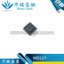 全新 MD127 贴片 MSOP10 LED驱动芯片 步进马达驱动IC