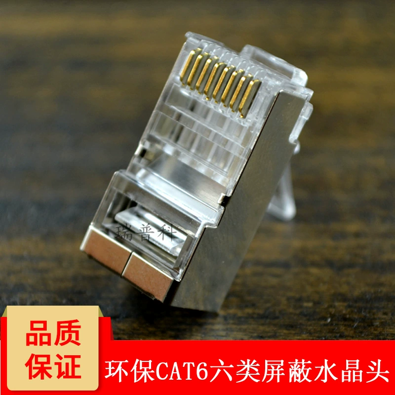 Фабричная продажа напрямую Европейские и Американские экспорты RJ45 шесть типов медной оболочки экранированный кристалл головка CAT6 FT6 FTP сетевой железной оболочки кристальная головка