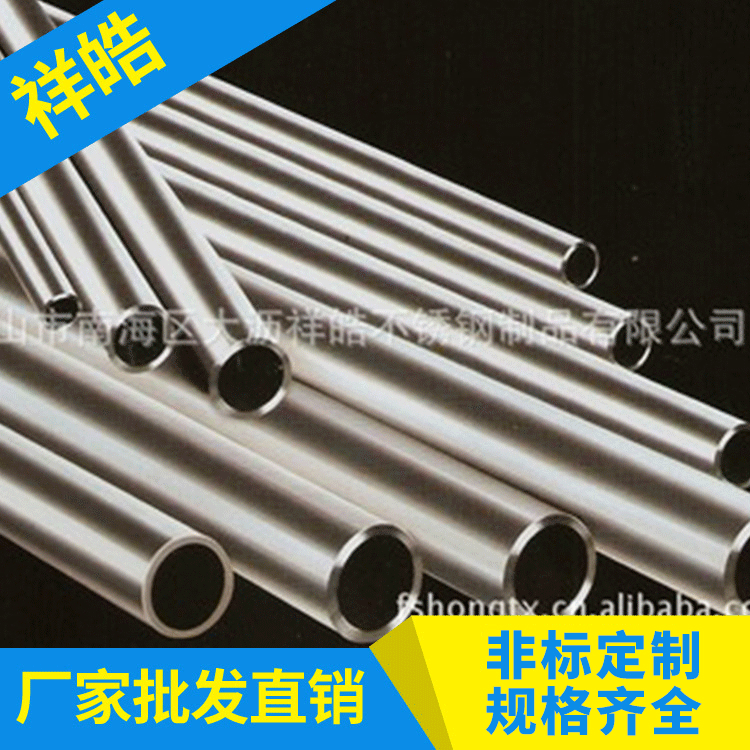 卫生级不锈钢精密管 有缝光亮退火管 厂家批发 质量保证