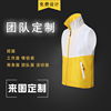 广告拼色马甲定做义工背心印字LOGO 志愿者马夹定制工作活动服装|ms