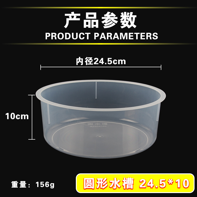 塑料透明圆水槽250*100cm 化学实验器材实验室用圆形塑料水槽