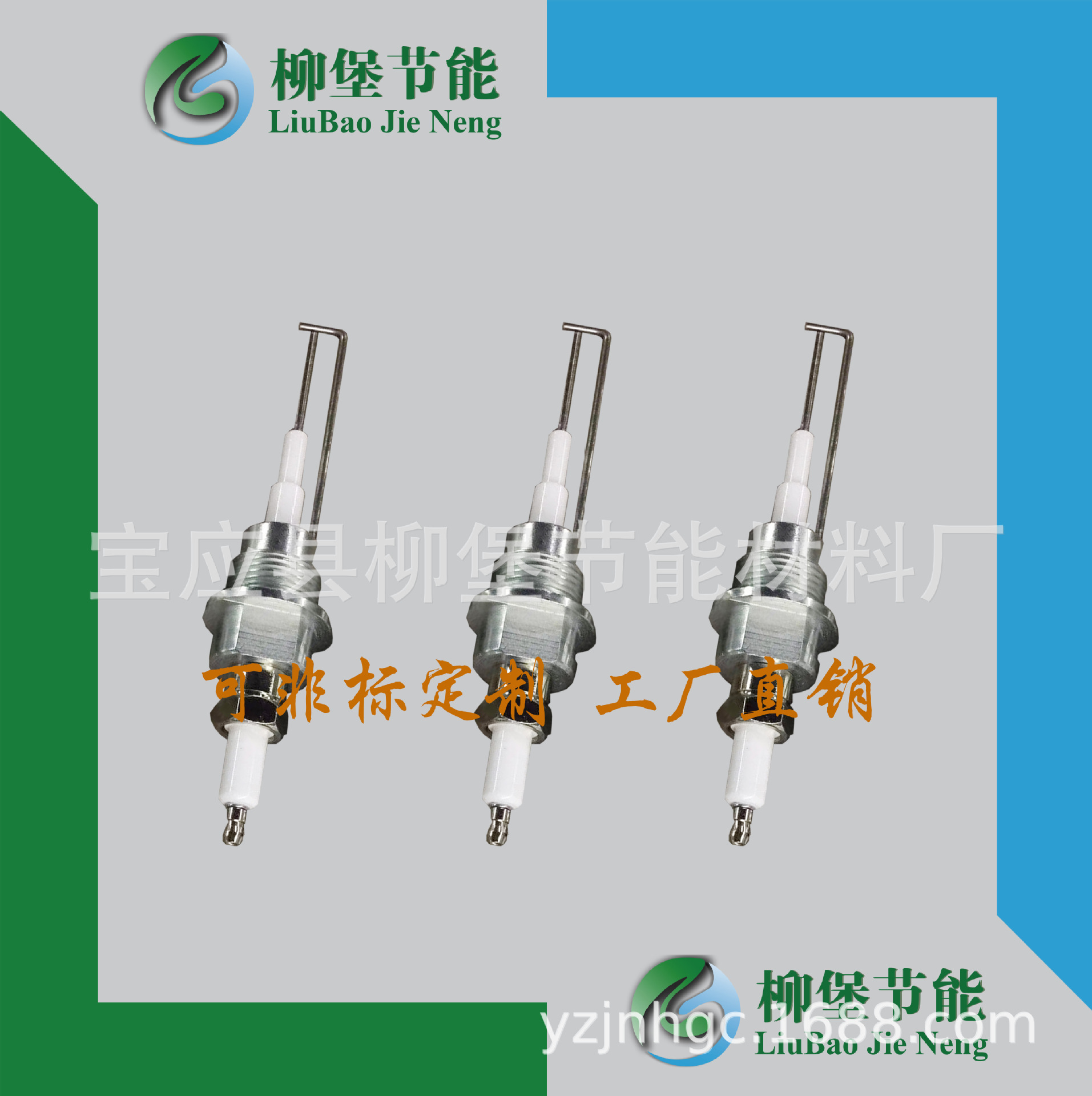 直供可定制非标件陶瓷点火电极烧嘴点火针燃烧机点火电极火花塞