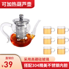 高硼硅耐熱玻璃泡茶壺精巧葫蘆茶道杯 辦公室創意泡茶器600ml茶具