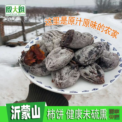 真正农家的柿饼 拒绝使用硫磺熏制 3斤 非柿饼富平礼盒装|ru