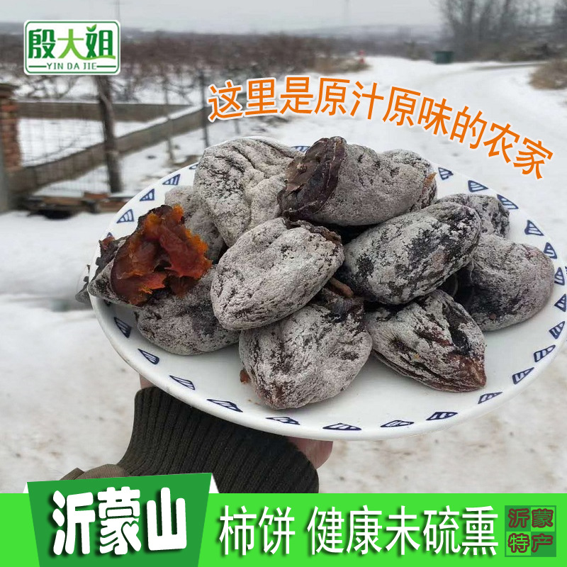 真正农家的柿饼 拒绝使用硫磺熏制 3斤 非柿饼富平礼盒装|ru