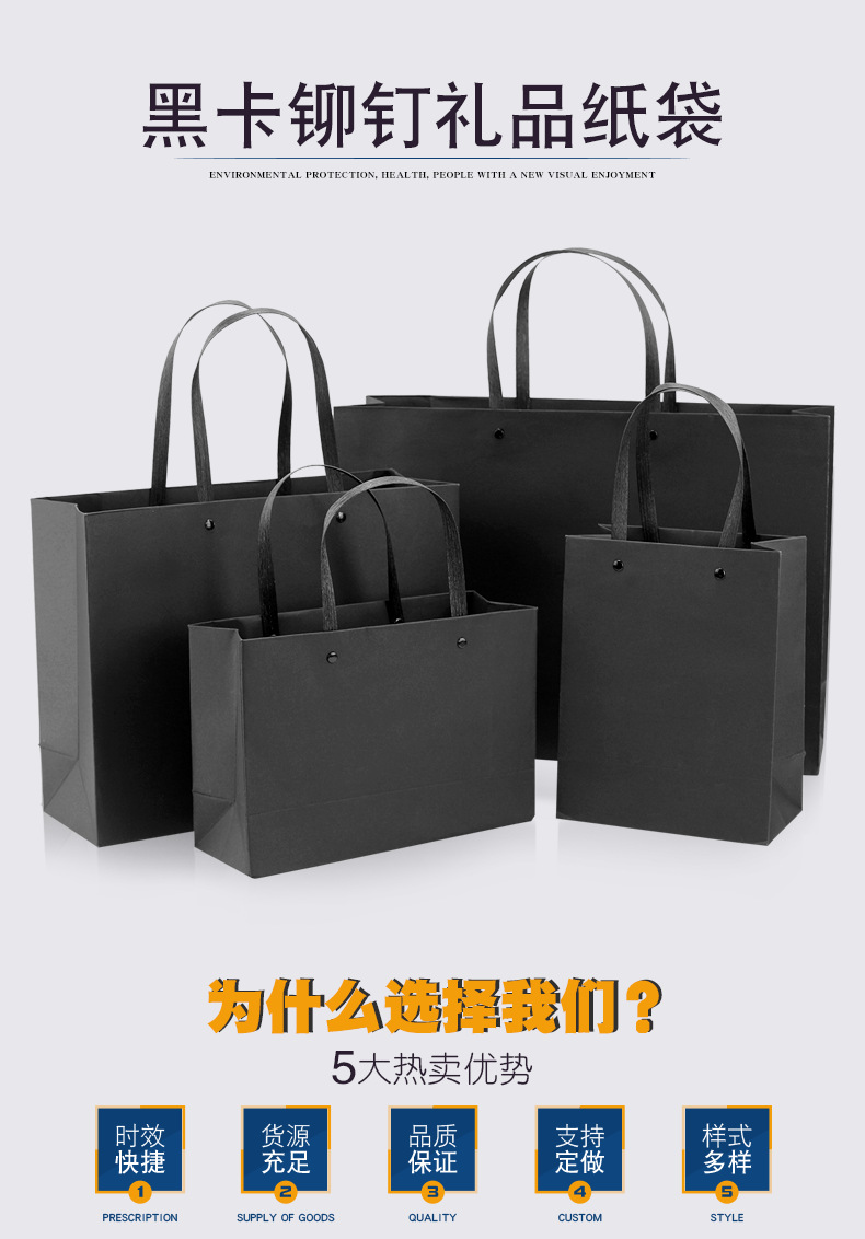 敲钉纸袋 详情页-01.png