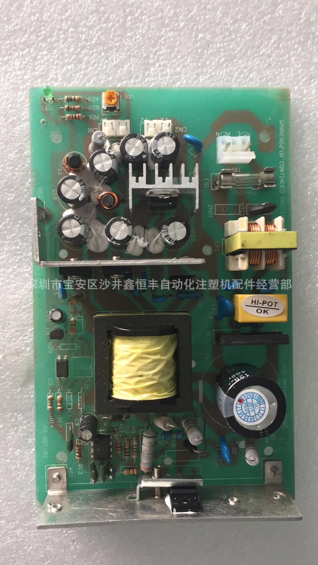 震雄注塑机专用开关电源EA00B153B代替震德CPC-2.2电脑面板电源