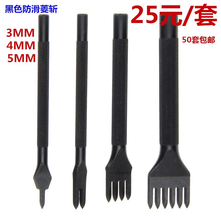 黑色菱斩国产菱斩 菱斩工具 .DIY手缝皮革麻花柄菱斩DIY手缝工具