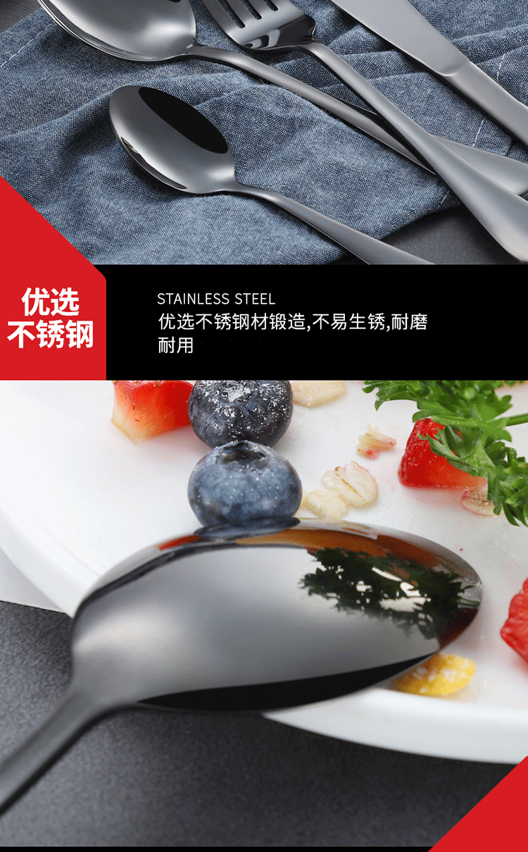 不锈钢餐具系列黑色_06