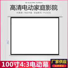 ����100��綯����Ļ/ͶӰ��Ļ��/�綯ͶӰ��Ļ��/ͶӰĻ