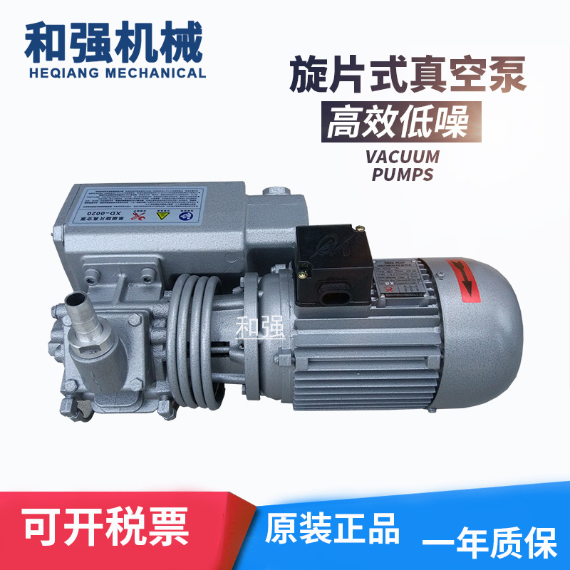 国产真空泵XD-020 接4分管 5.5L/S 吸塑空气压缩 用于低真空范围