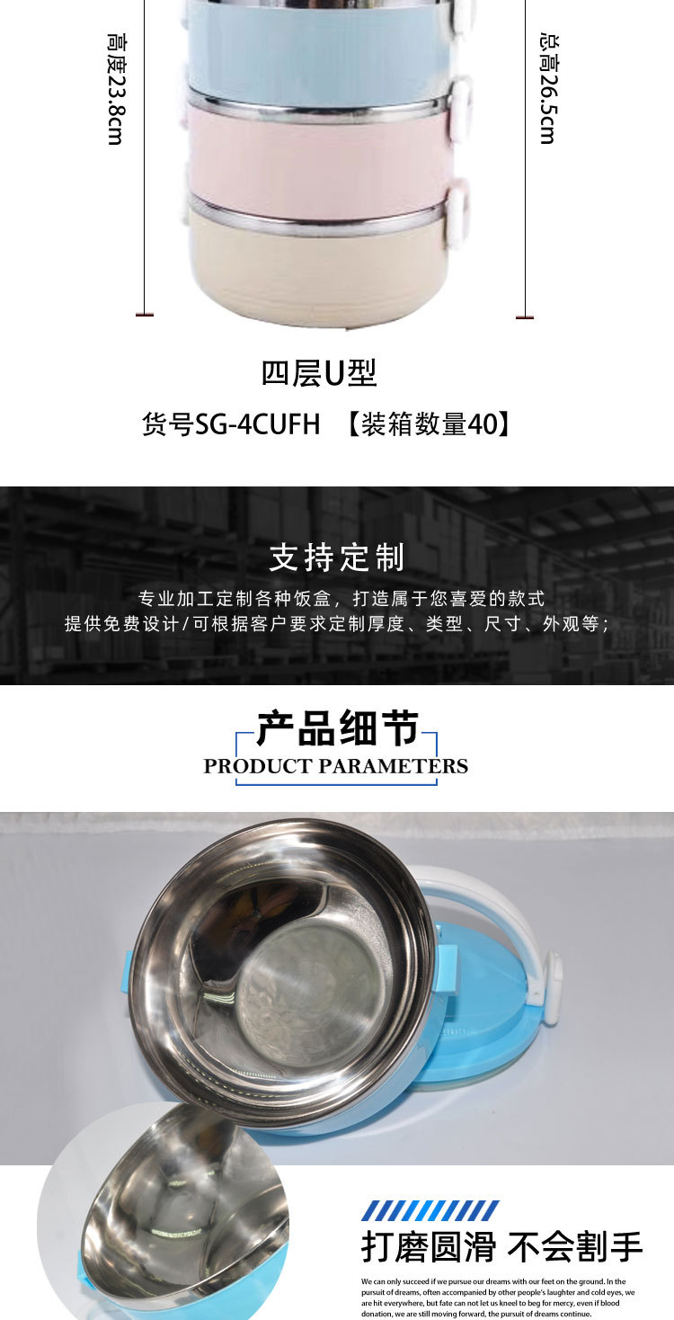 多层U型饭盒详情页_09.jpg