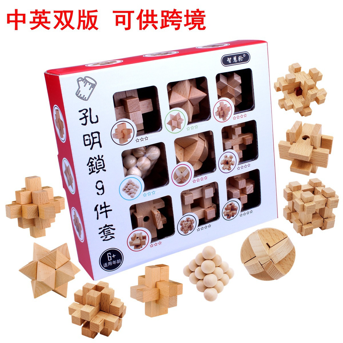 孔明锁9件套 (6).jpg