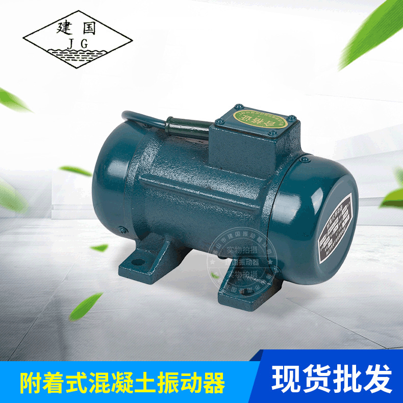 厂家直供380v 0.25kw加振附着式混凝土平板机 （此单价不含税）