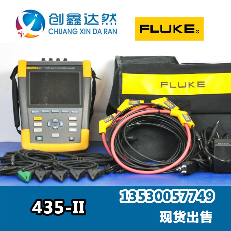 Fluke 435-2 Series II 福禄克三相电能质量分析仪 435-II 保修