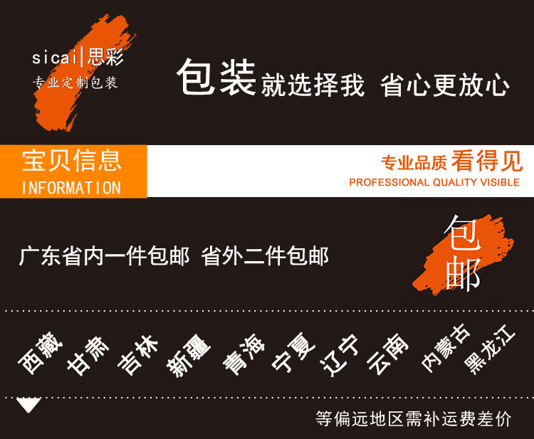 页头（包装就选择我）