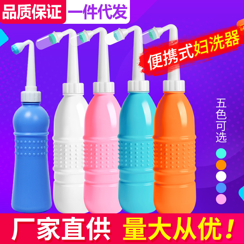 乐康正品 个人卫生冲洗器 妇洗器 阴道冲洗器 宝宝 屁股冲洗器|ms