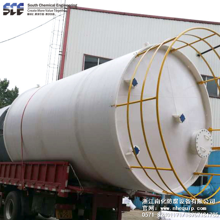 【南化】浙江氢氟酸储罐厂家 使用年限长