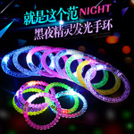 Светящийся акриловый браслет, разноцветные мигающие светодиоды, игрушка, оптовые продажи