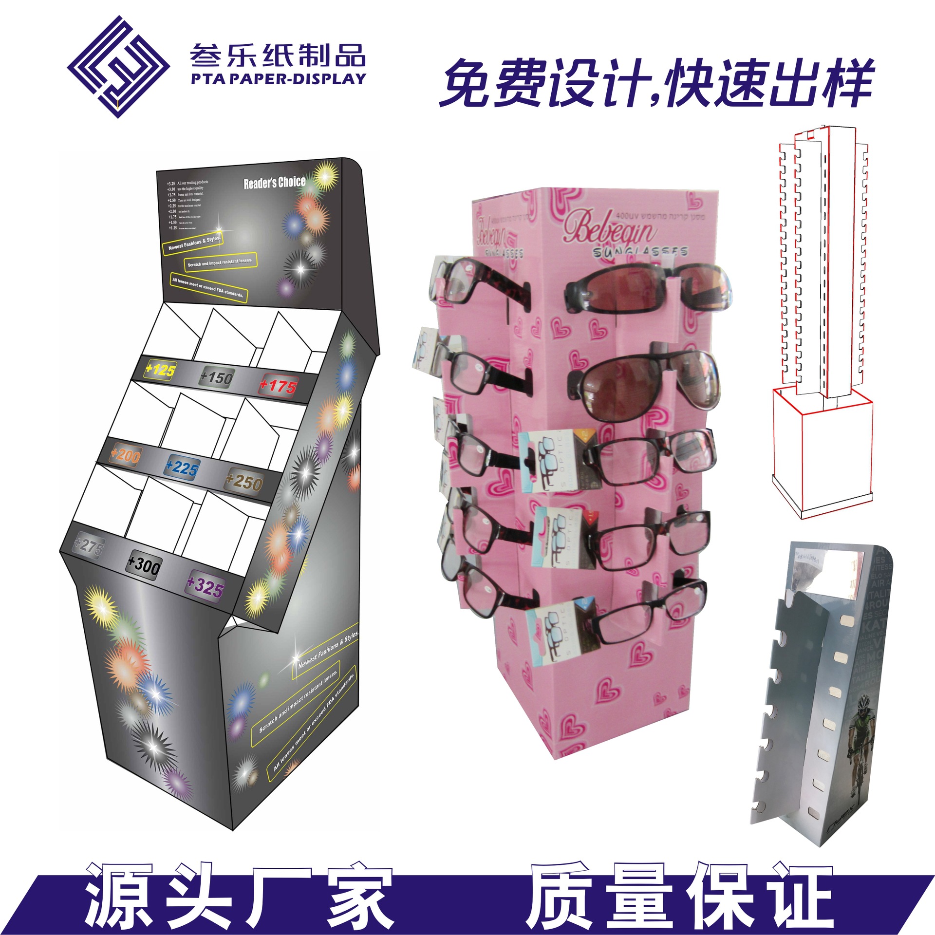 眼镜展示架