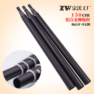 Aluminum telescopic pole Eccentric Aluminum aluminium alloy Extension bar customized Expansion bar Partially Prepared Products Eccentric rod manufacturer