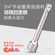 �츳GENIUS���ڹ���3/4�ֶ���Ͳ���Ӹ��ӳ��ӳ���620100-620400
