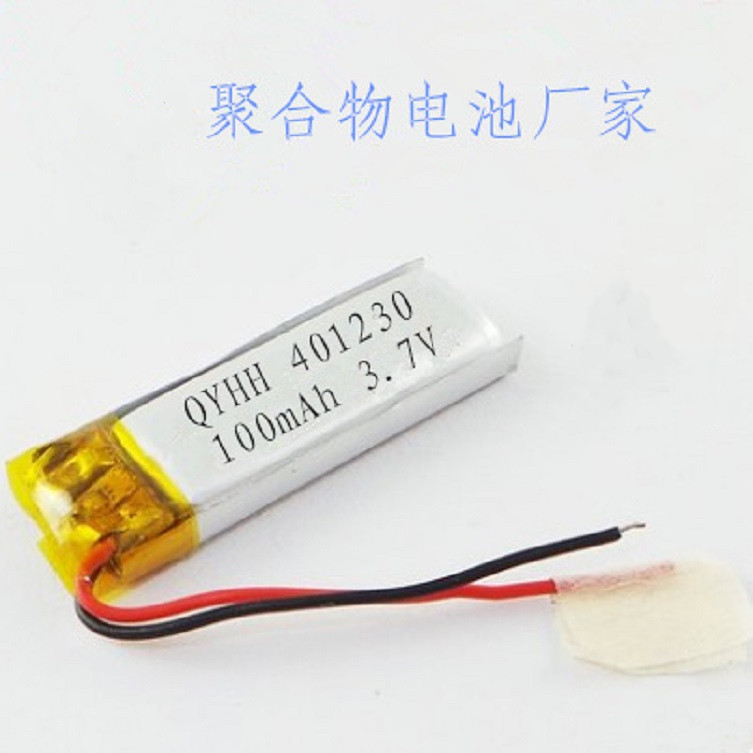 厂销401230聚合物锂电池/100mah /041230 可加版加线3.7V