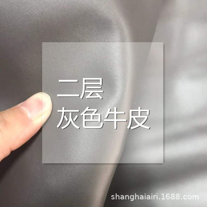 灰色二层牛皮真牛皮皮料箱包鞋履用牛皮皮料