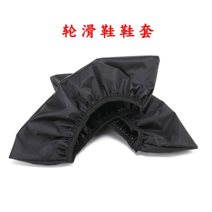 轮滑鞋套2.JPG